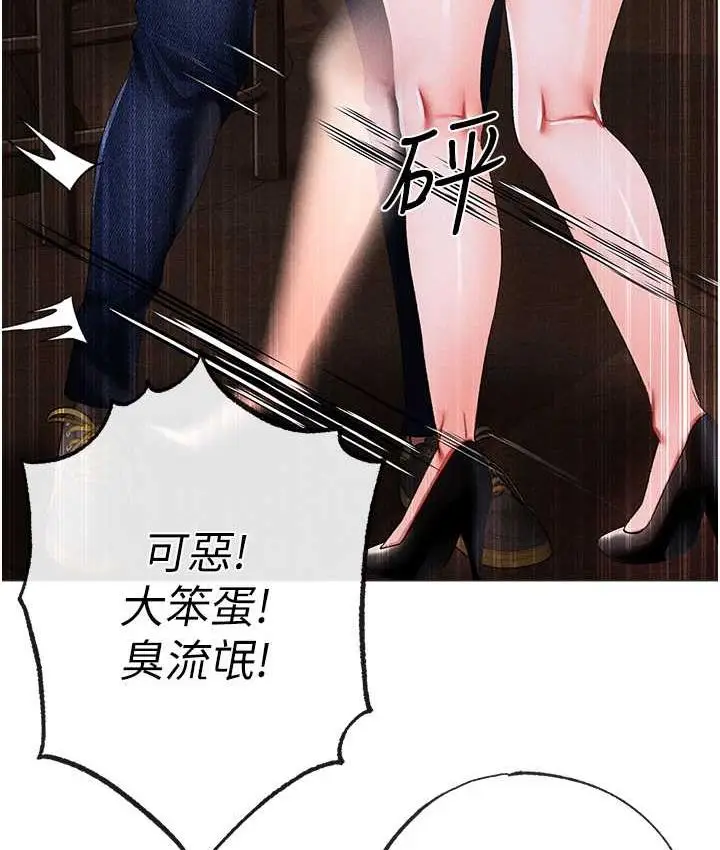 漫画《↖㊣煞气a猛男㊣↘》第55话第129张图