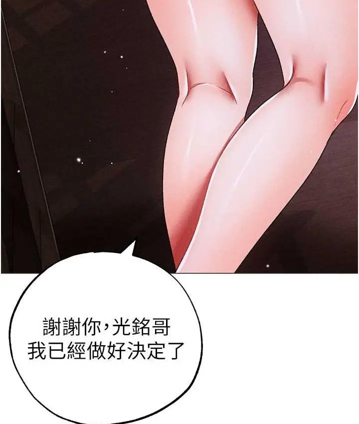 漫画《↖㊣煞气a猛男㊣↘》第55话第134张图