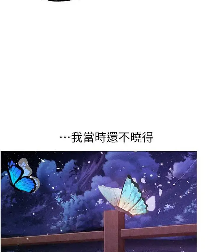 漫画《↖㊣煞气a猛男㊣↘》第55话第135张图