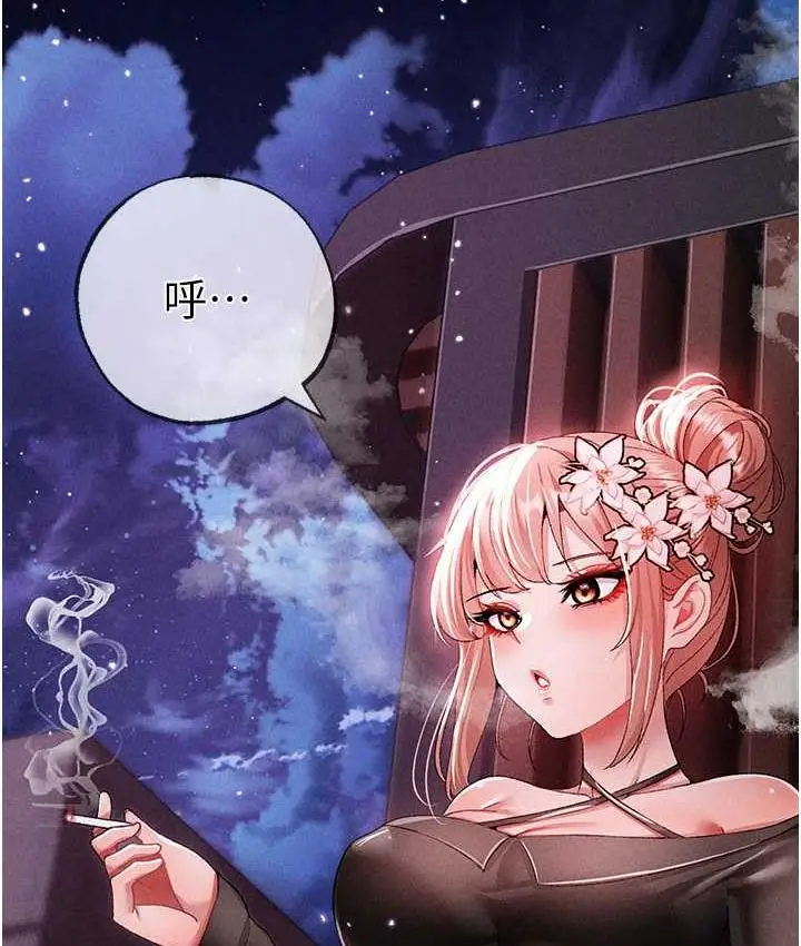 漫画《↖㊣煞气a猛男㊣↘》第55话第138张图