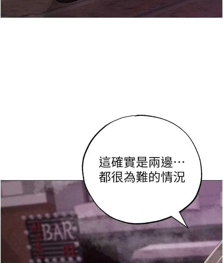 漫画《↖㊣煞气a猛男㊣↘》第55话第141张图