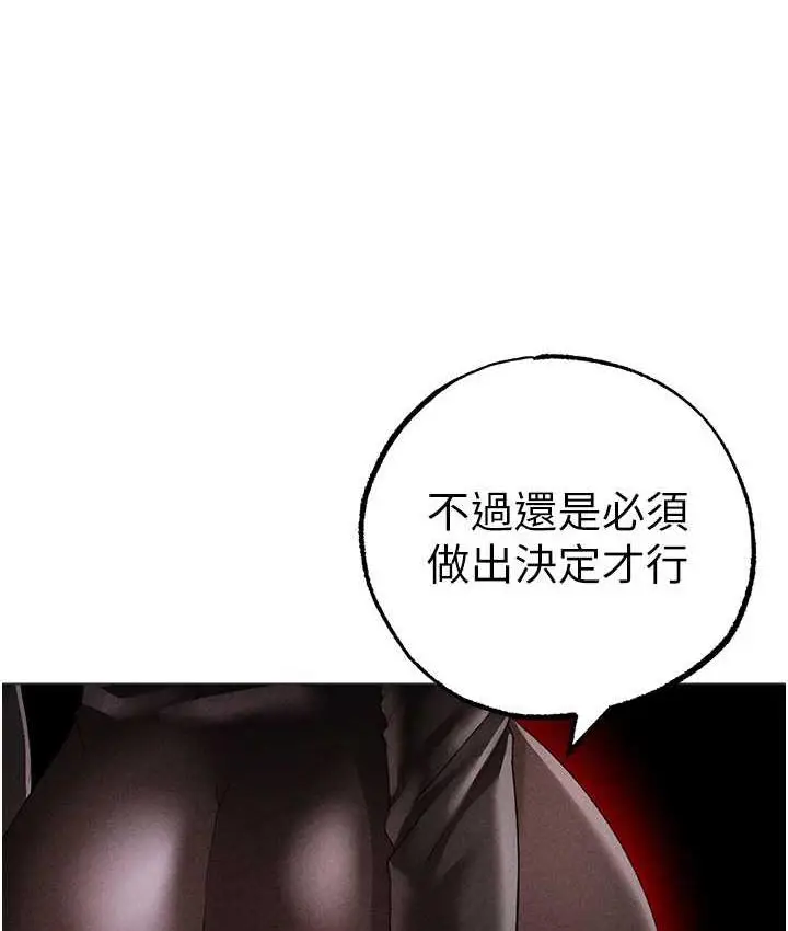漫画《↖㊣煞气a猛男㊣↘》第55话第143张图