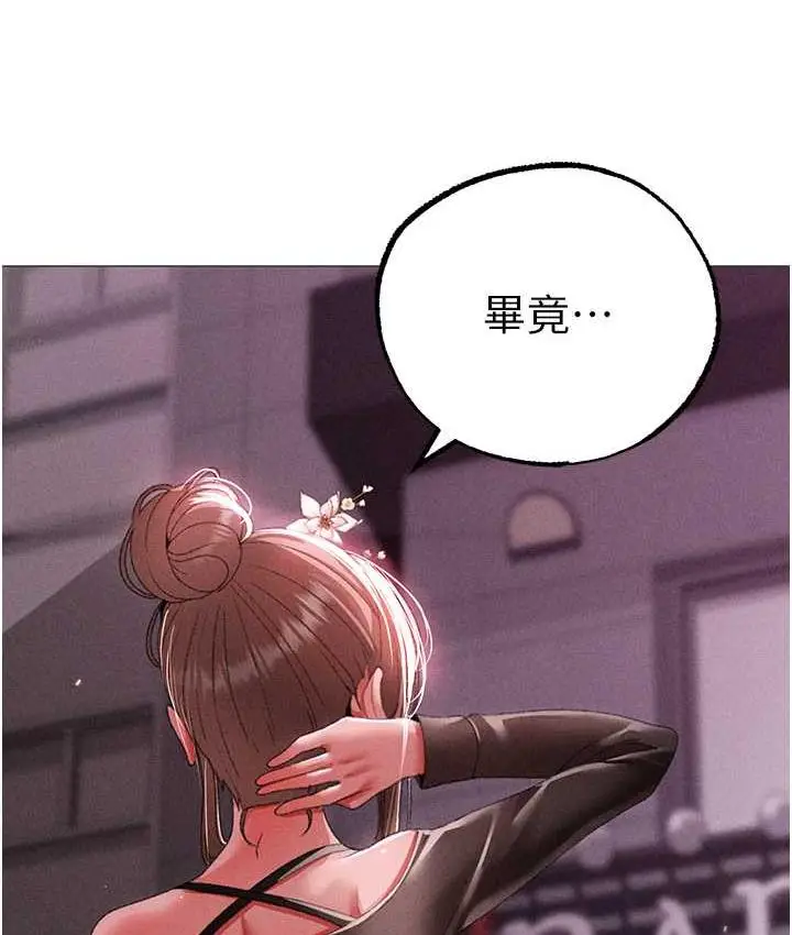漫画《↖㊣煞气a猛男㊣↘》第55话第146张图