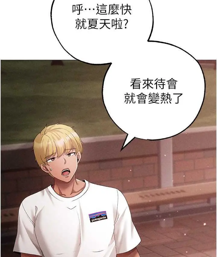 漫画《↖㊣煞气a猛男㊣↘》第55话第153张图
