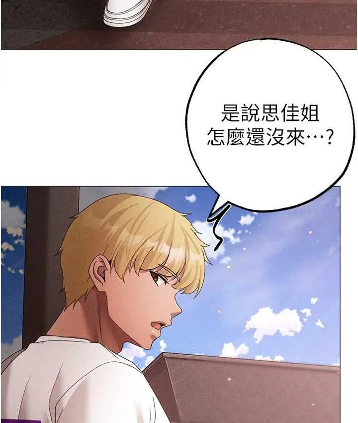 漫画《↖㊣煞气a猛男㊣↘》第55话第155张图