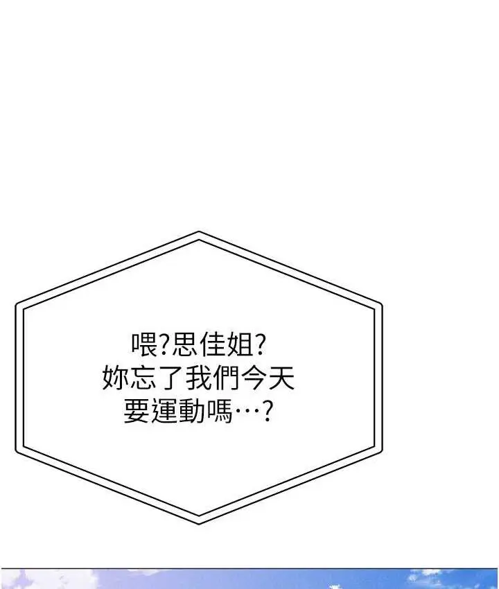 漫画《↖㊣煞气a猛男㊣↘》第55话第157张图