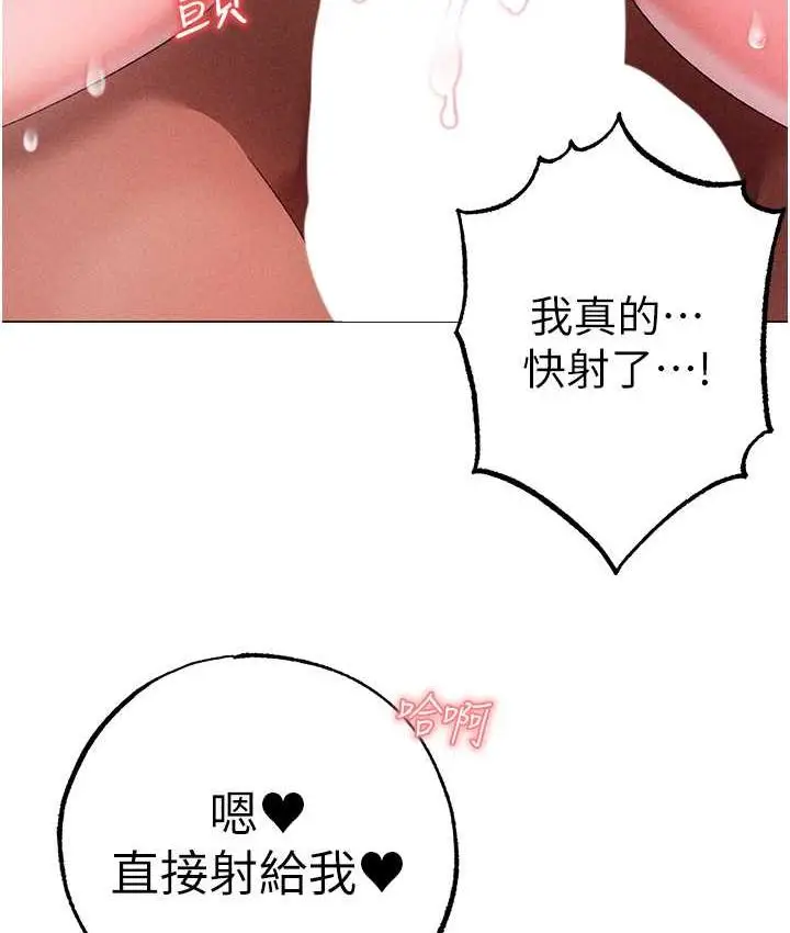 漫画《↖㊣煞气a猛男㊣↘》第55话第16张图