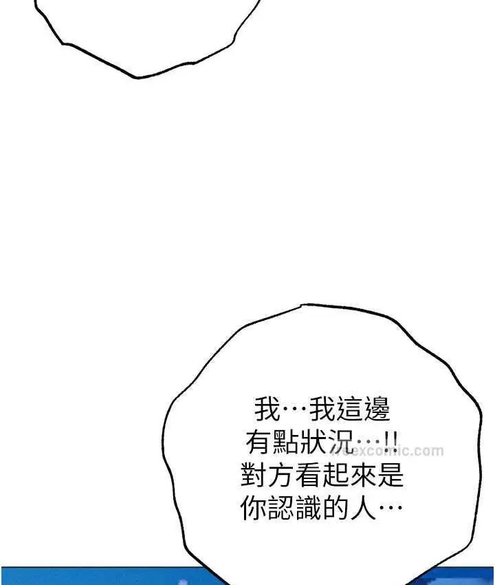 漫画《↖㊣煞气a猛男㊣↘》第55话第160张图