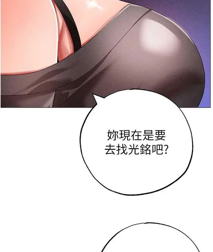 漫画《↖㊣煞气a猛男㊣↘》第55话第165张图