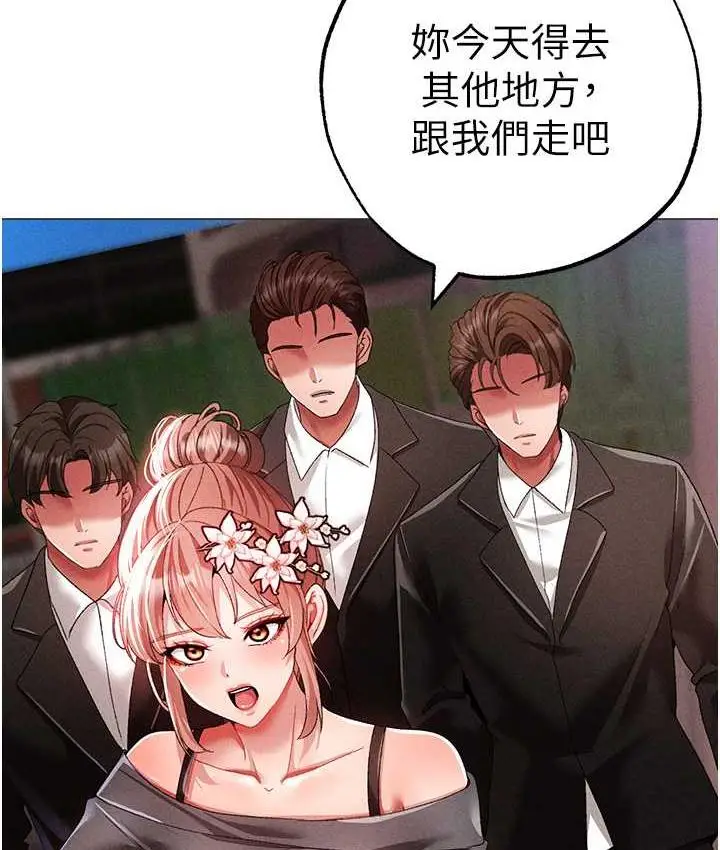 漫画《↖㊣煞气a猛男㊣↘》第55话第166张图