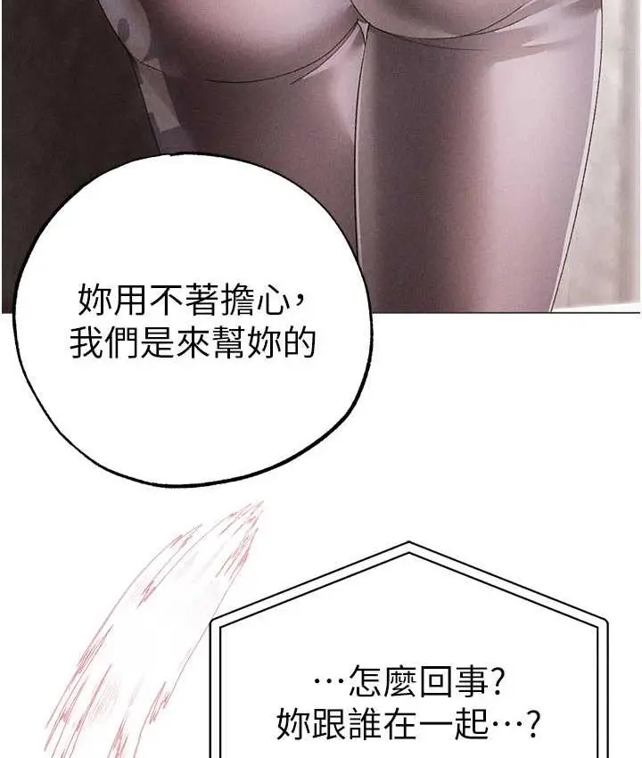 漫画《↖㊣煞气a猛男㊣↘》第55话第169张图