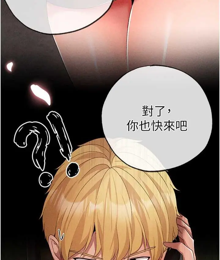 漫画《↖㊣煞气a猛男㊣↘》第55话第174张图