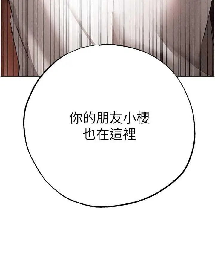 漫画《↖㊣煞气a猛男㊣↘》第55话第176张图