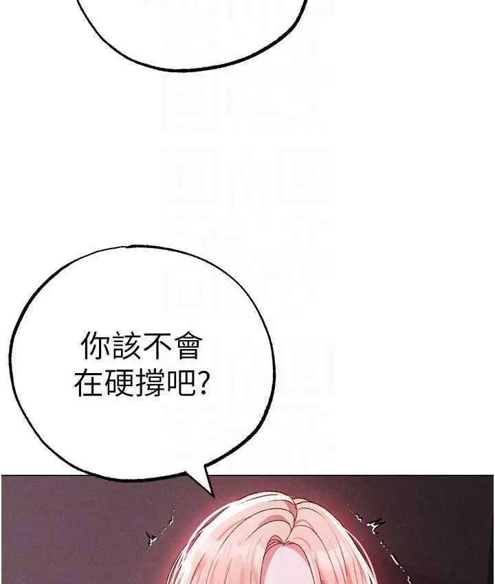 漫画《↖㊣煞气a猛男㊣↘》第55话第19张图