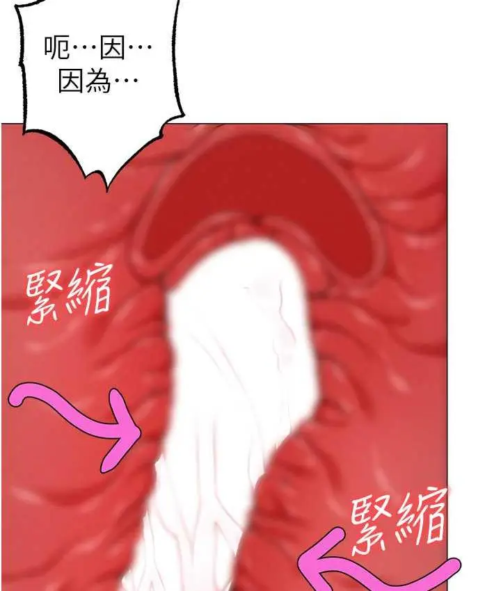 漫画《↖㊣煞气a猛男㊣↘》第55话第22张图