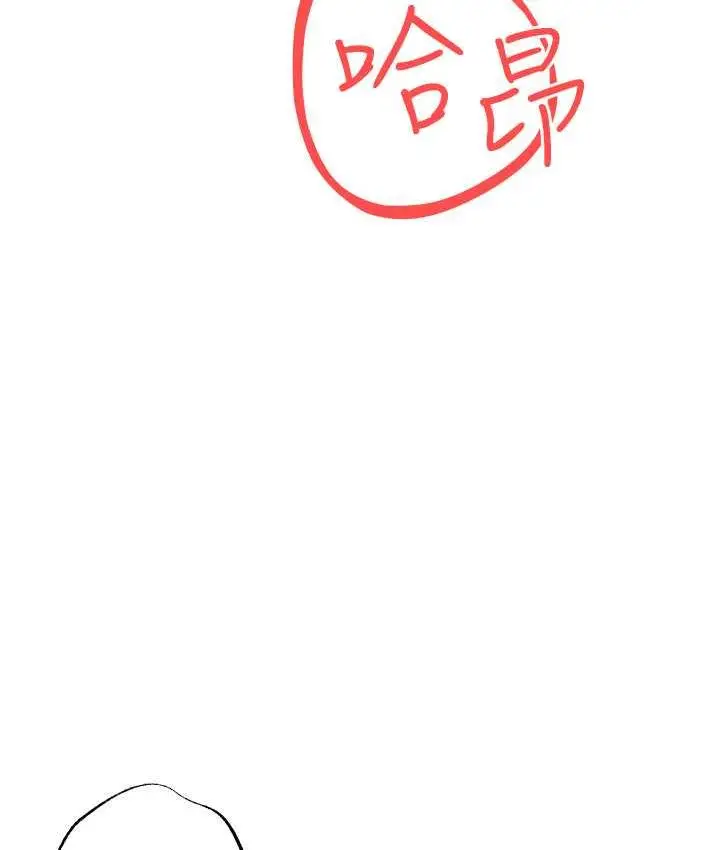 漫画《↖㊣煞气a猛男㊣↘》第55话第28张图
