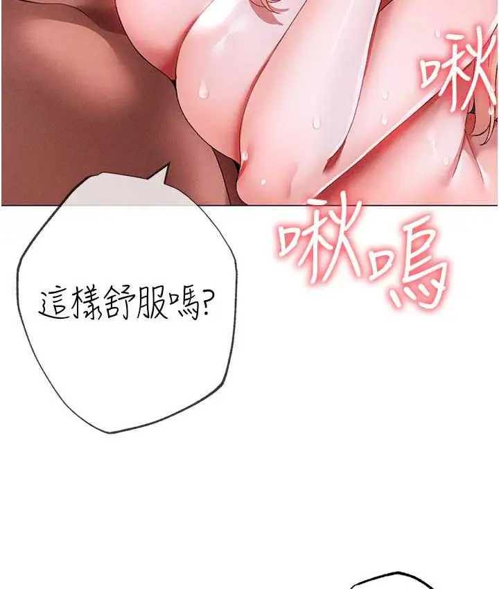 漫画《↖㊣煞气a猛男㊣↘》第55话第3张图