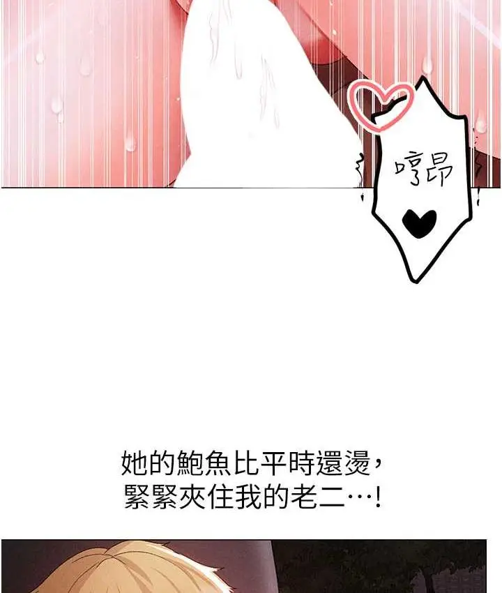 漫画《↖㊣煞气a猛男㊣↘》第55话第31张图