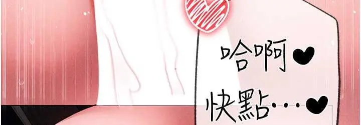 漫画《↖㊣煞气a猛男㊣↘》第55话第36张图