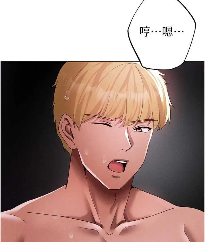 漫画《↖㊣煞气a猛男㊣↘》第55话第4张图