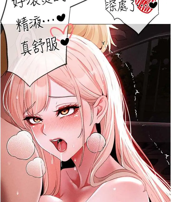 漫画《↖㊣煞气a猛男㊣↘》第55话第42张图