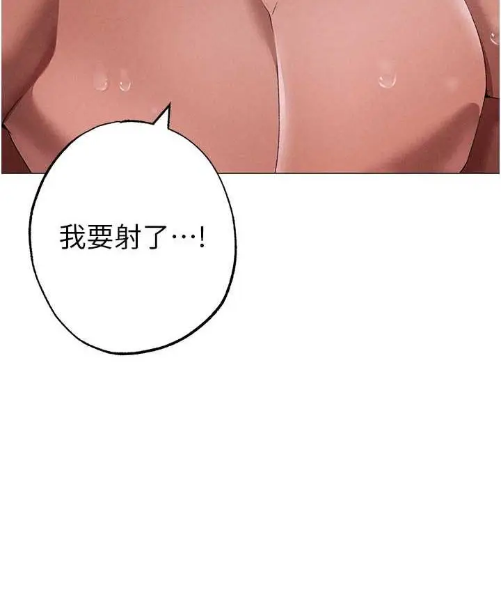 漫画《↖㊣煞气a猛男㊣↘》第55话第5张图