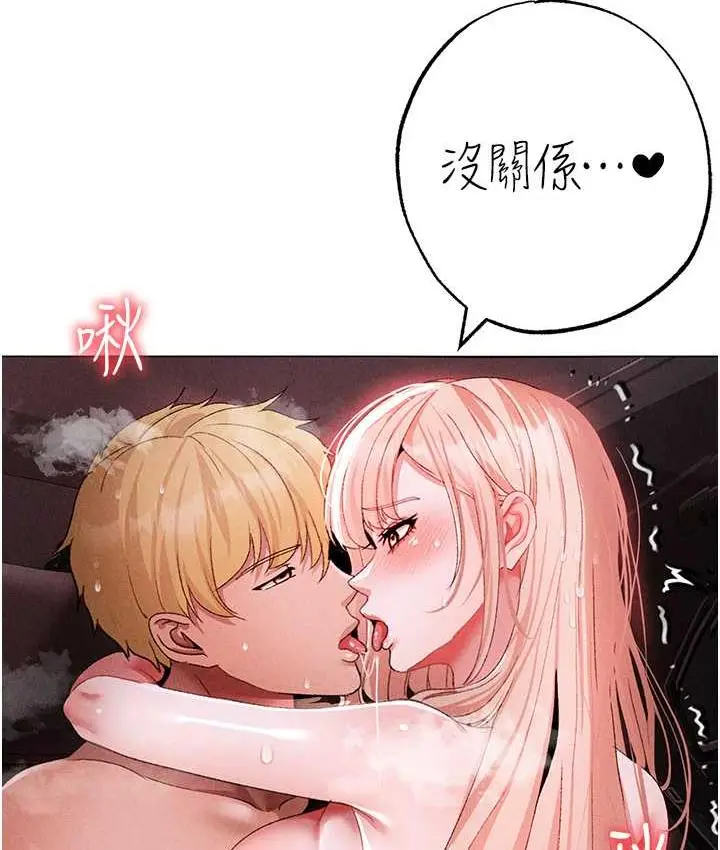 漫画《↖㊣煞气a猛男㊣↘》第55话第52张图