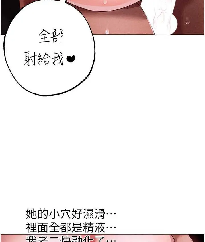 漫画《↖㊣煞气a猛男㊣↘》第55话第54张图