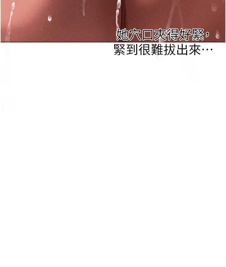漫画《↖㊣煞气a猛男㊣↘》第55话第56张图
