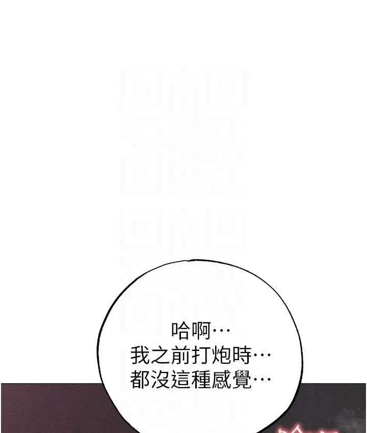 漫画《↖㊣煞气a猛男㊣↘》第55话第57张图