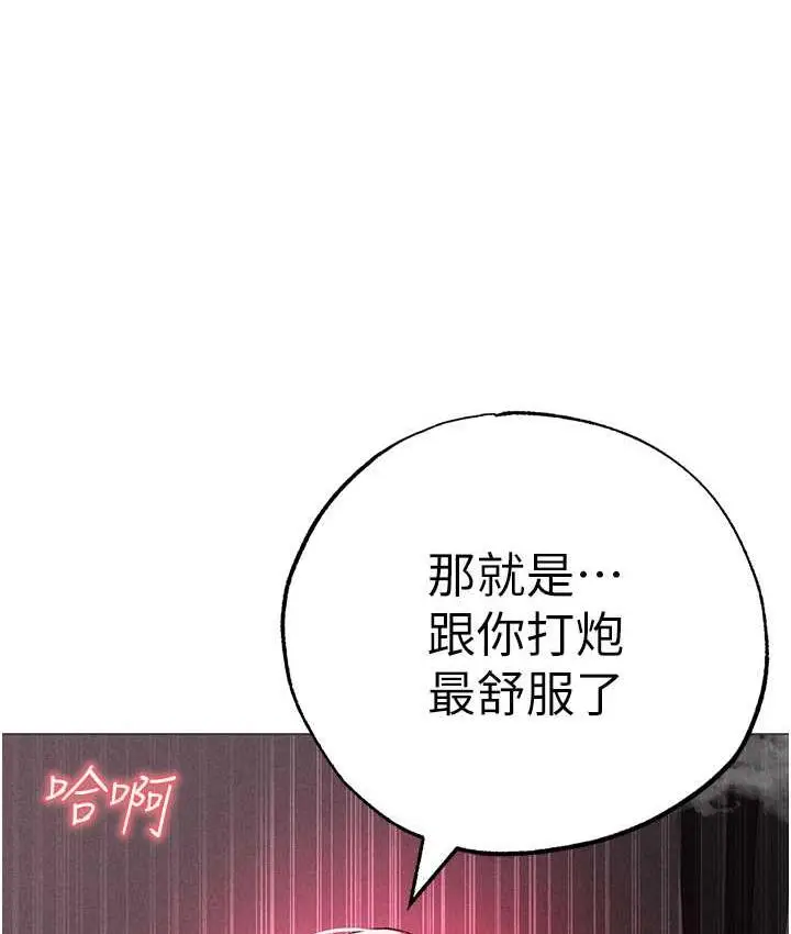漫画《↖㊣煞气a猛男㊣↘》第55话第62张图