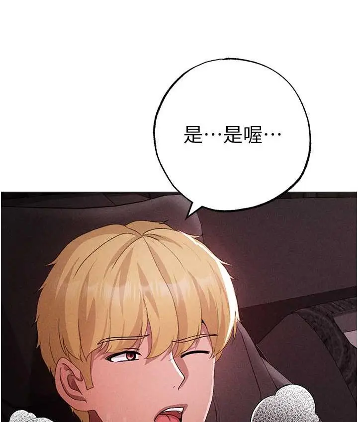 漫画《↖㊣煞气a猛男㊣↘》第55话第66张图
