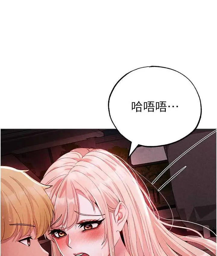 漫画《↖㊣煞气a猛男㊣↘》第55话第68张图