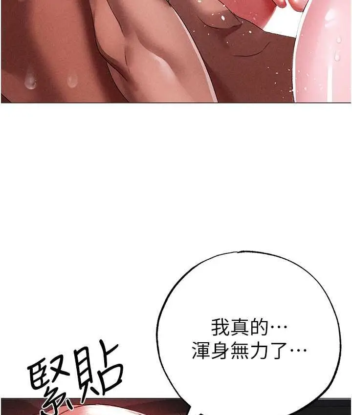 漫画《↖㊣煞气a猛男㊣↘》第55话第70张图