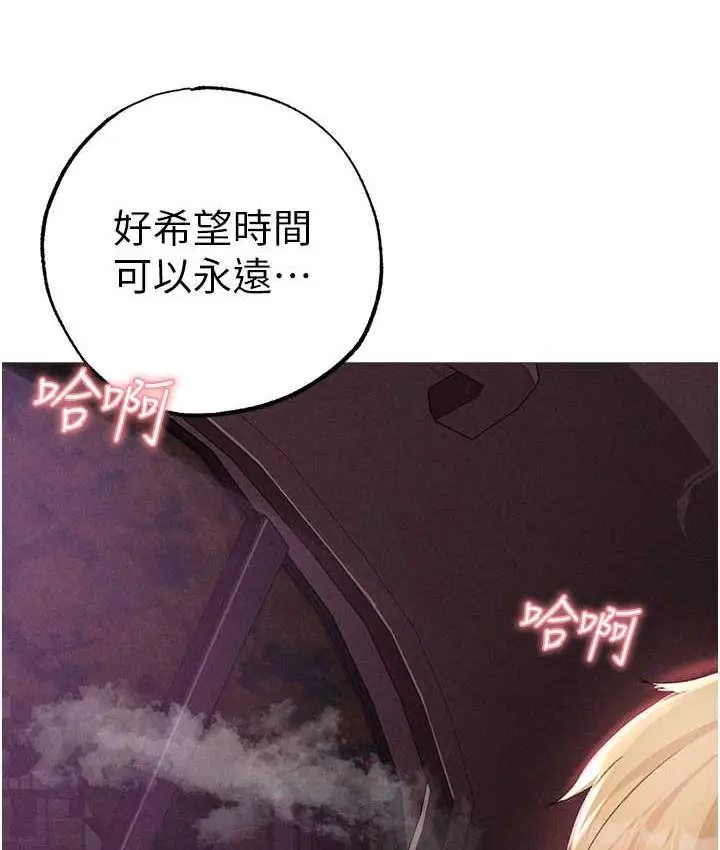 漫画《↖㊣煞气a猛男㊣↘》第55话第74张图