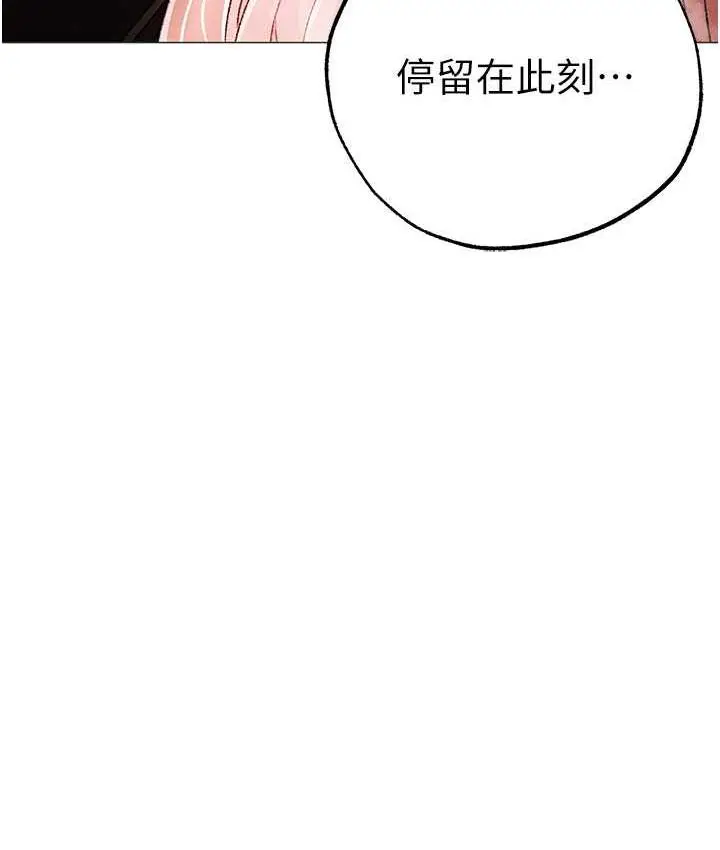 漫画《↖㊣煞气a猛男㊣↘》第55话第76张图