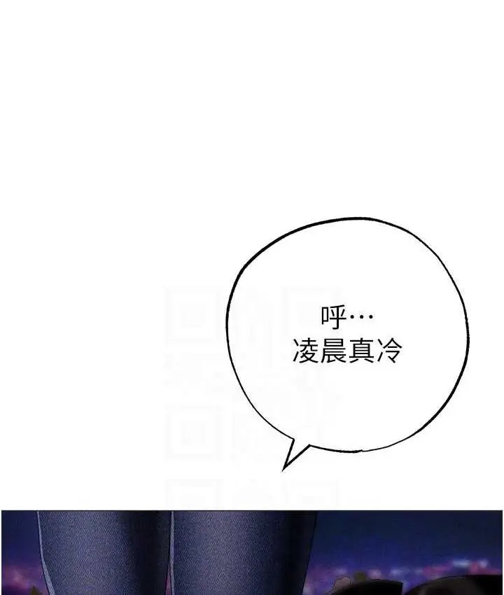 漫画《↖㊣煞气a猛男㊣↘》第55话第77张图