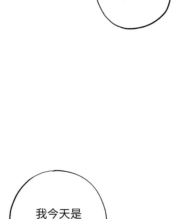 漫画《↖㊣煞气a猛男㊣↘》第55话第8张图