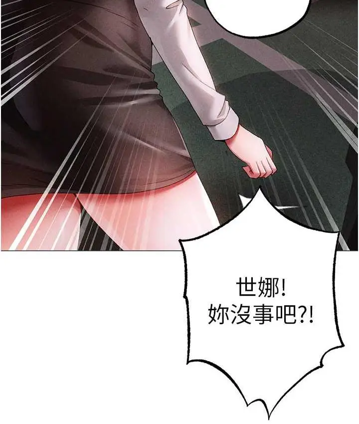 漫画《↖㊣煞气a猛男㊣↘》第55话第81张图