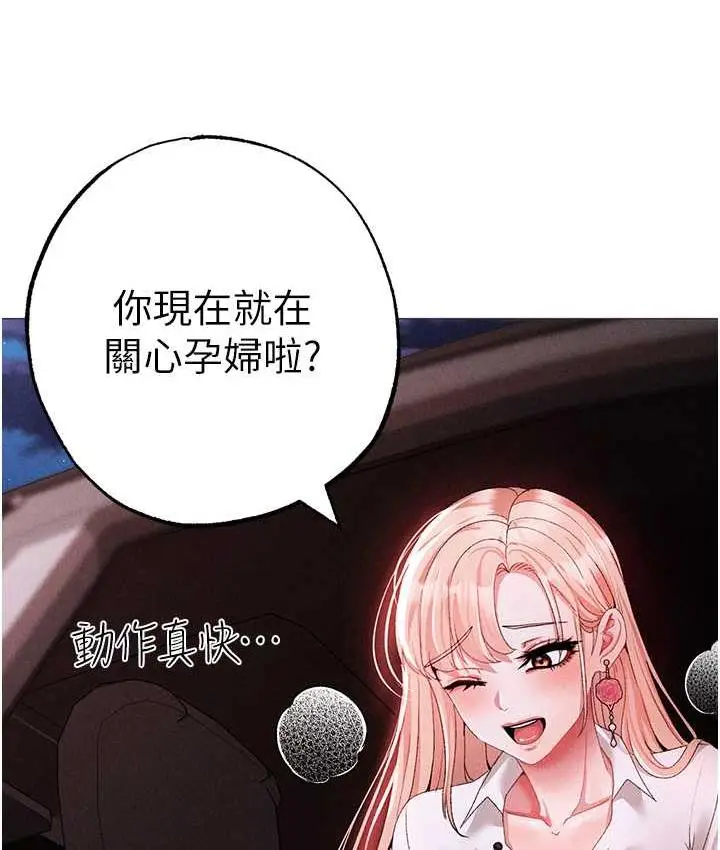 漫画《↖㊣煞气a猛男㊣↘》第55话第82张图