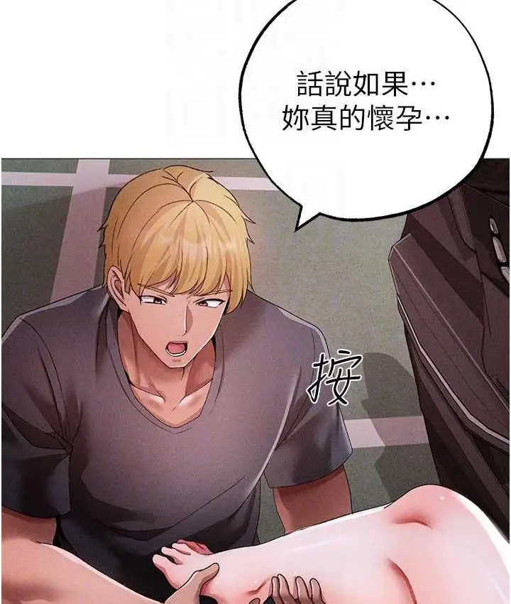 漫画《↖㊣煞气a猛男㊣↘》第55话第85张图