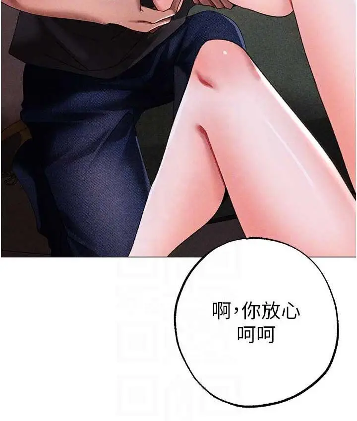 漫画《↖㊣煞气a猛男㊣↘》第55话第86张图