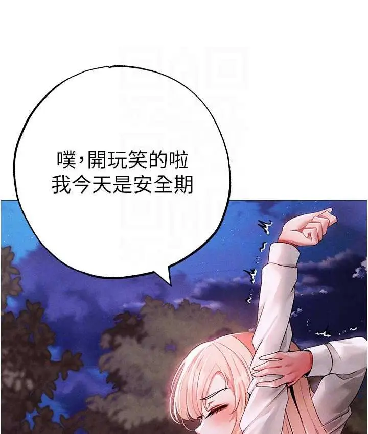 漫画《↖㊣煞气a猛男㊣↘》第55话第91张图