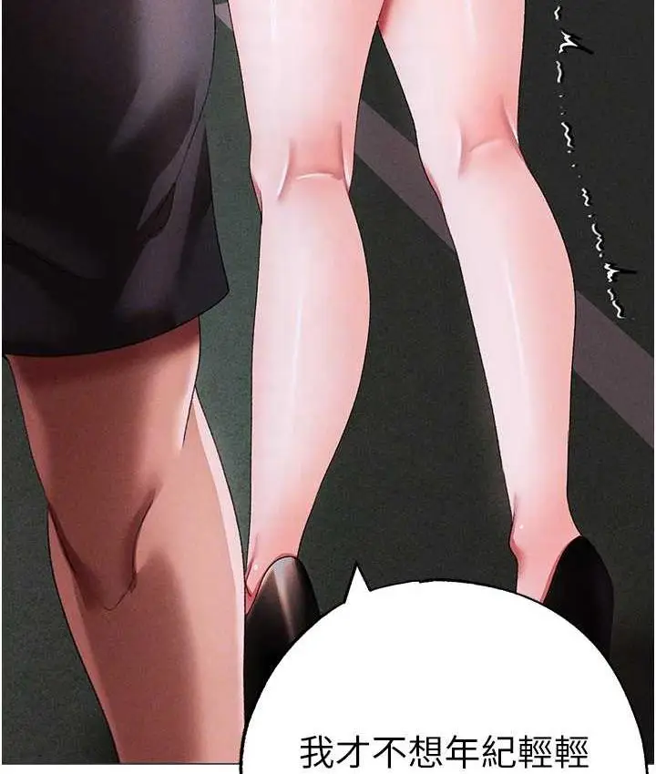 漫画《↖㊣煞气a猛男㊣↘》第55话第93张图