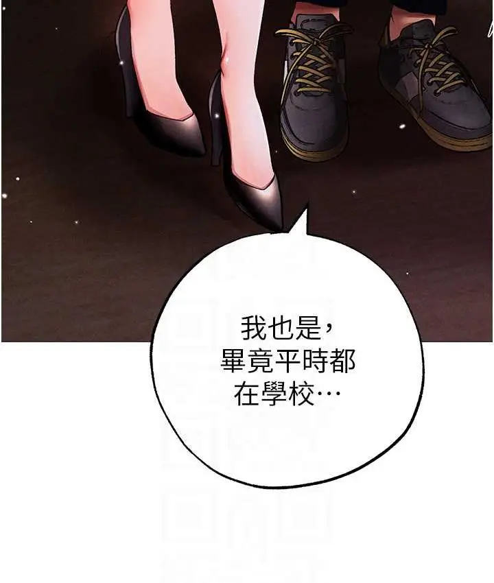 漫画《↖㊣煞气a猛男㊣↘》第55话第98张图