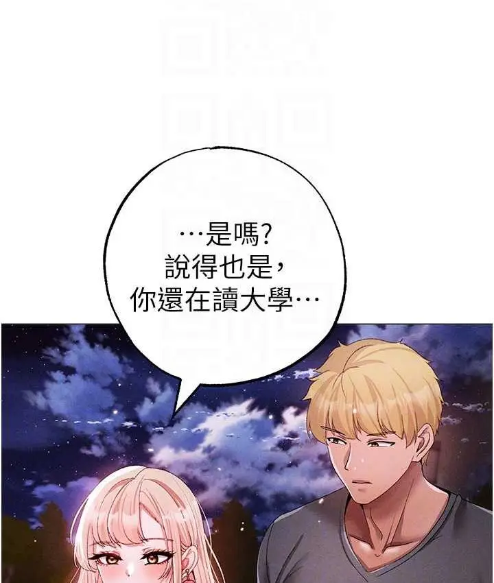 漫画《↖㊣煞气a猛男㊣↘》第55话第99张图