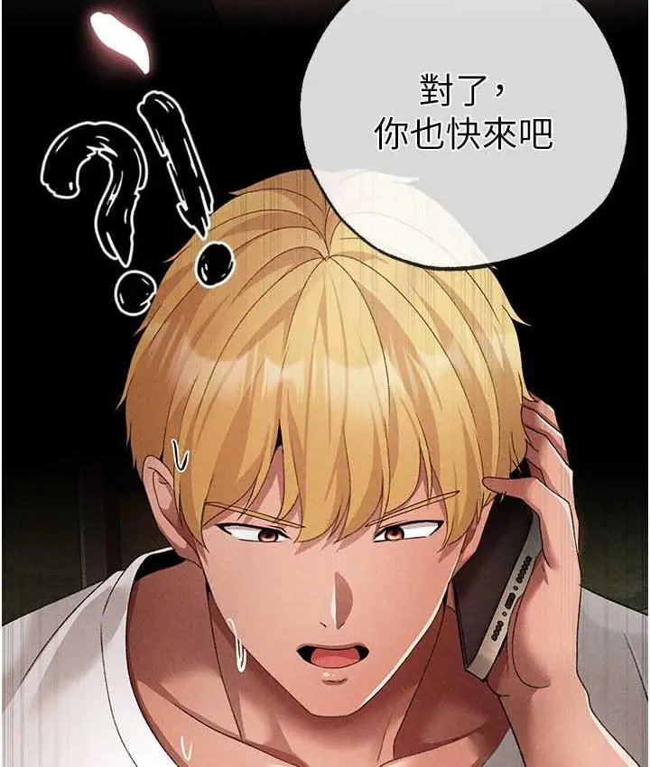 漫画《↖㊣煞气a猛男㊣↘》第56话第10张图