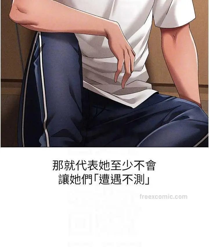 漫画《↖㊣煞气a猛男㊣↘》第56话第100张图