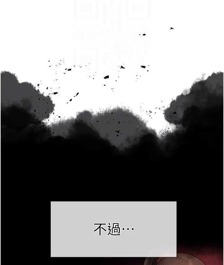 漫画《↖㊣煞气a猛男㊣↘》第56话第101张图