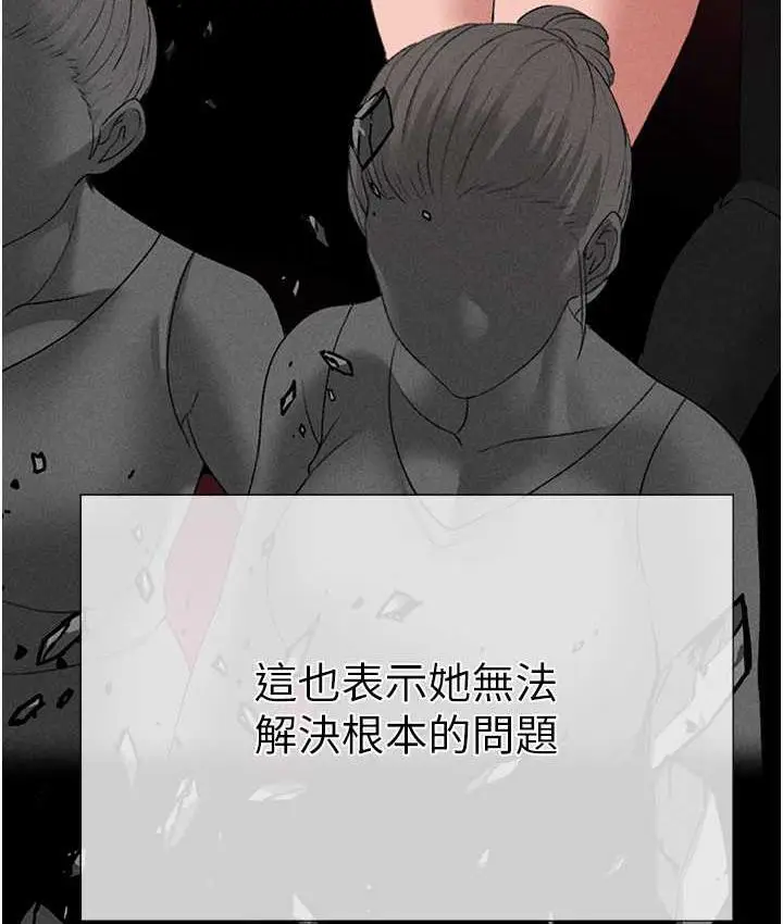 漫画《↖㊣煞气a猛男㊣↘》第56话第103张图